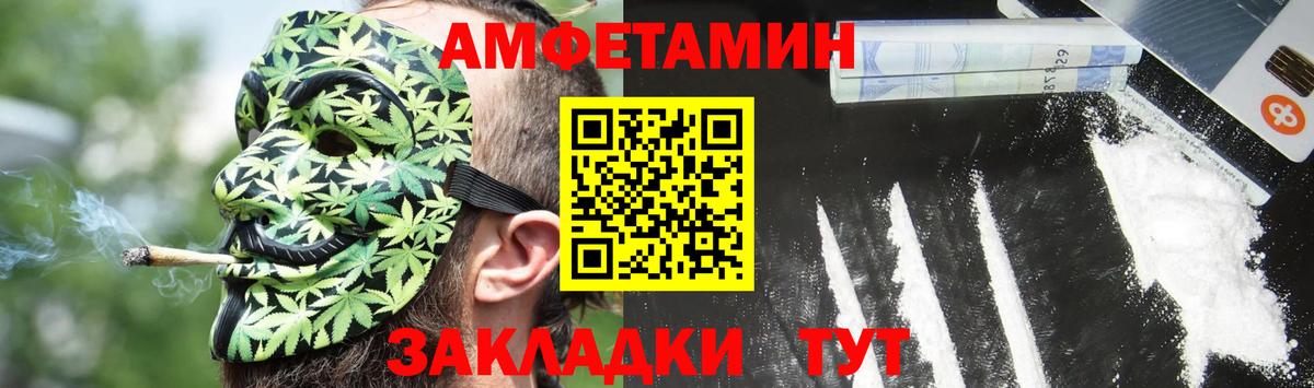 АМФЕТАМИН Premium Благовещенск