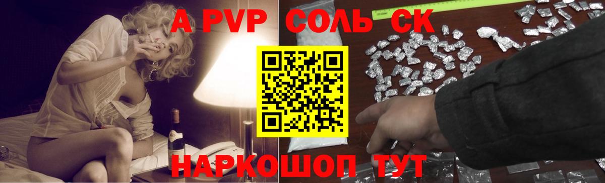APVP VHQ  A-PVP кристаллы  Благовещенск  Alfa_PVP  Вход с VPN  A-PVP Crystall 