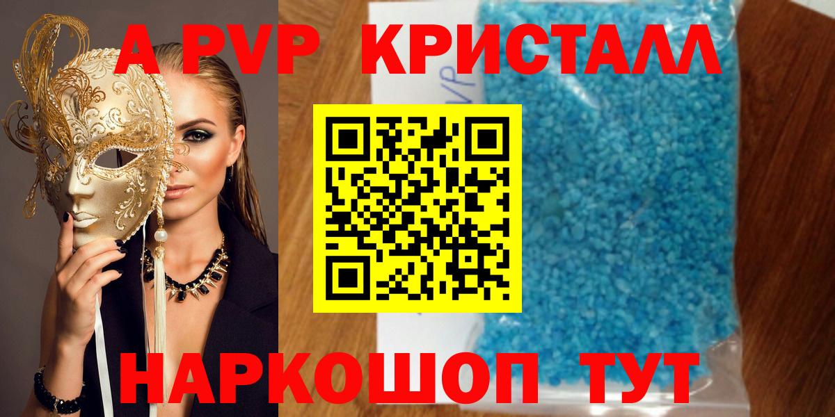 Alfa_PVP крисы CK Благовещенск