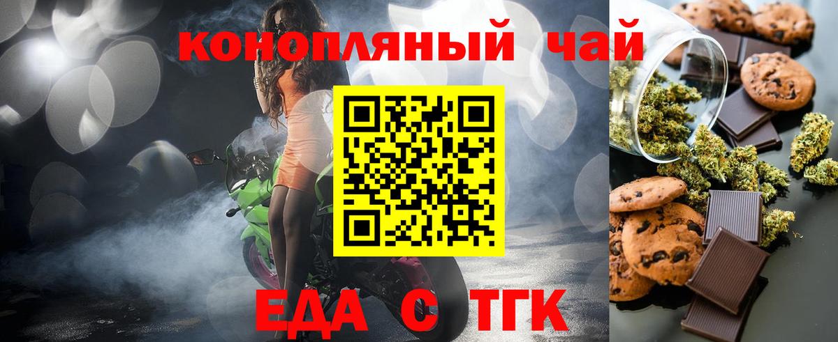 Благовещенск  Cannafood марихуана  Вход с VPN 