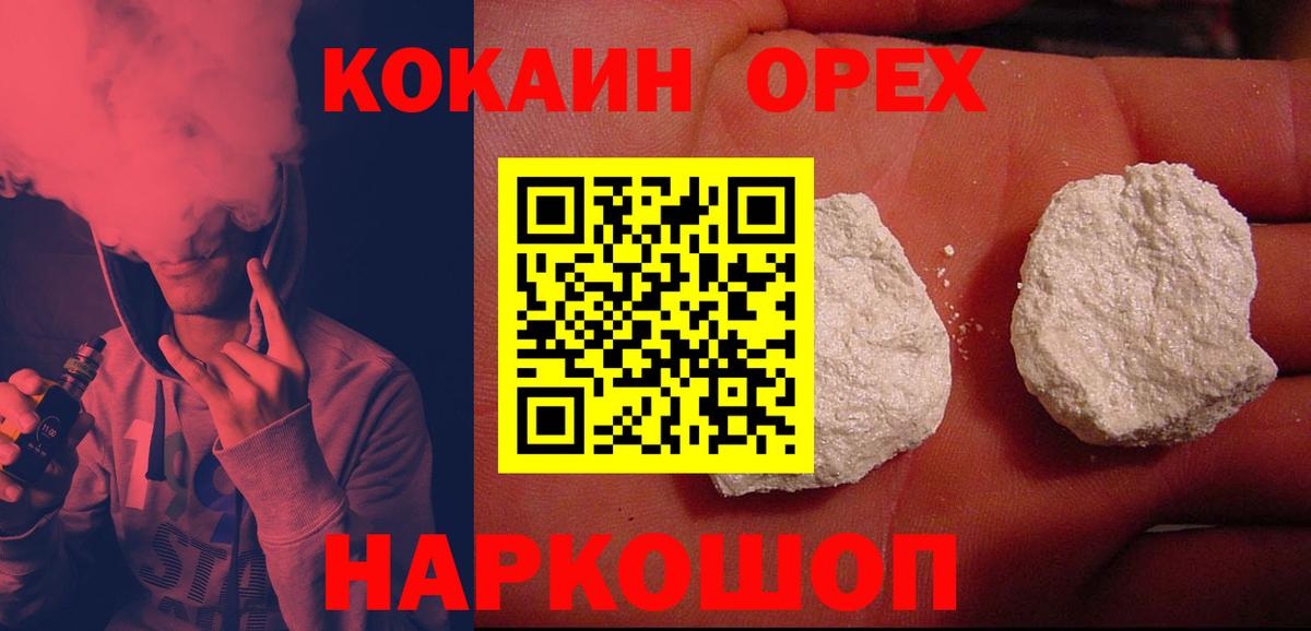 Cocaine Колумбийский Благовещенск