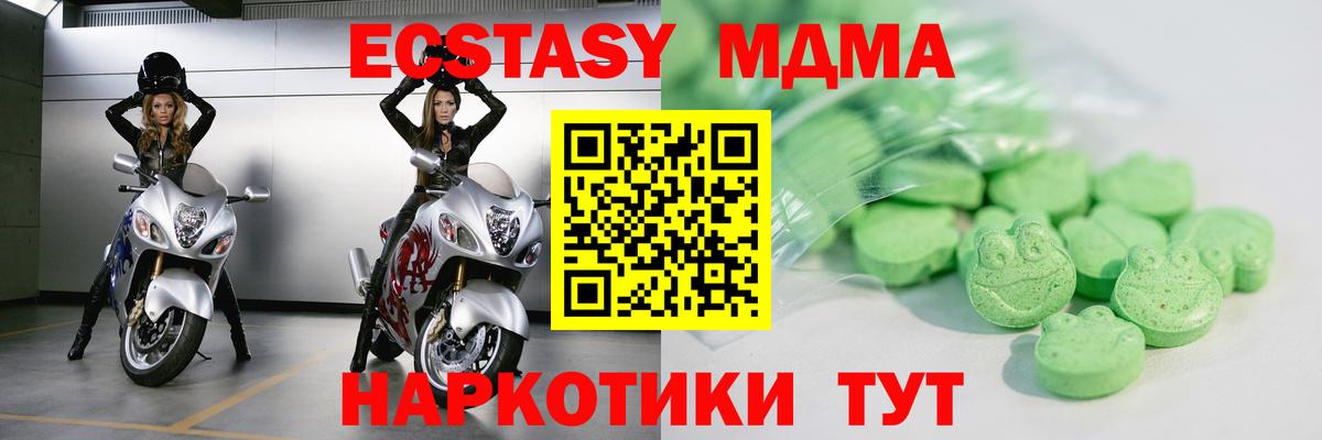 Экстази таблы  ЭКСТАЗИ  Ecstasy таблы  Благовещенск  Вход с VPN 