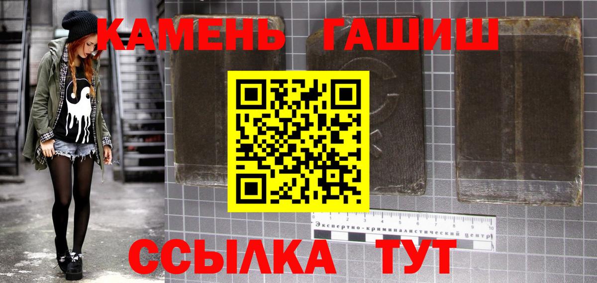 Благовещенск  ГАШИШ индика сатива  ГАШ  Вход с VPN 
