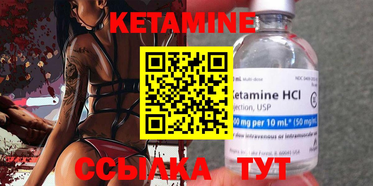 Кетамин ketamine  Кетамин VHQ  Благовещенск  Вход с VPN 