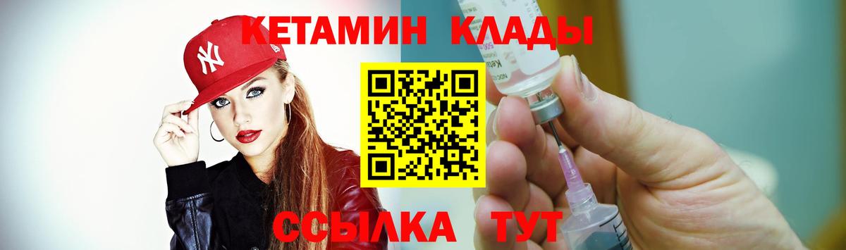 КЕТАМИН ketamine Благовещенск