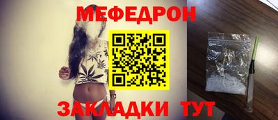 меф Конаково