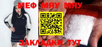 меф Конаково