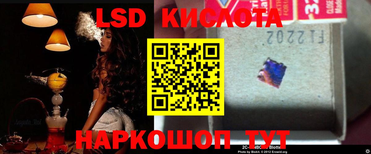 Лсд 25 экстази кислота Благовещенск