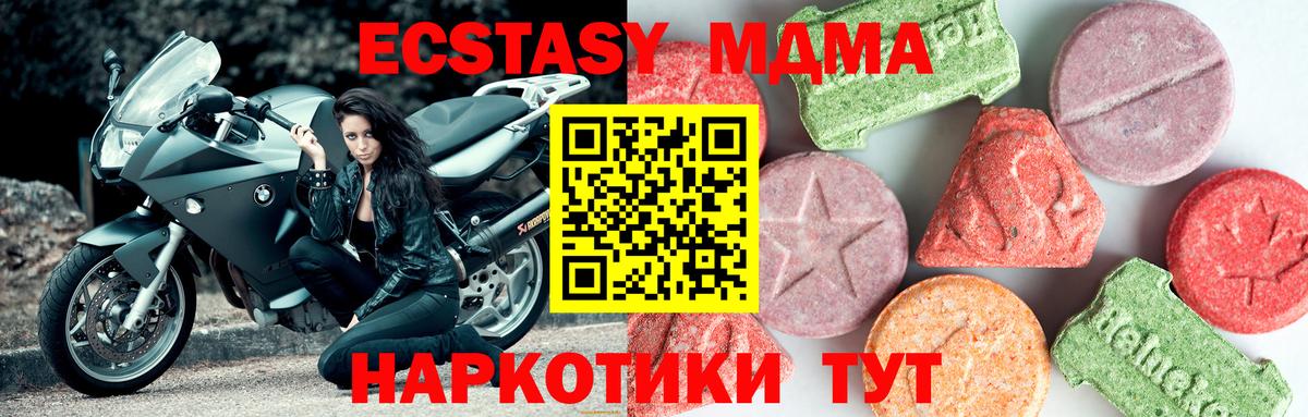 МДМА crystal Благовещенск
