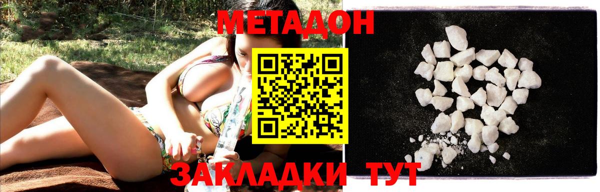   ТОР  Вход с VPN  Благовещенск  Метадон кристалл  МЕТАДОН VHQ 