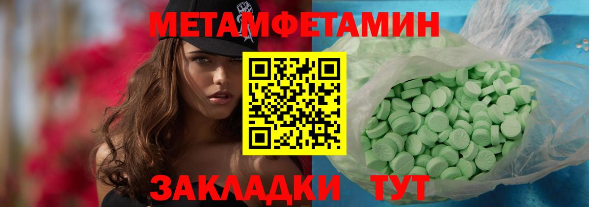Первитин кристалл Благовещенск
