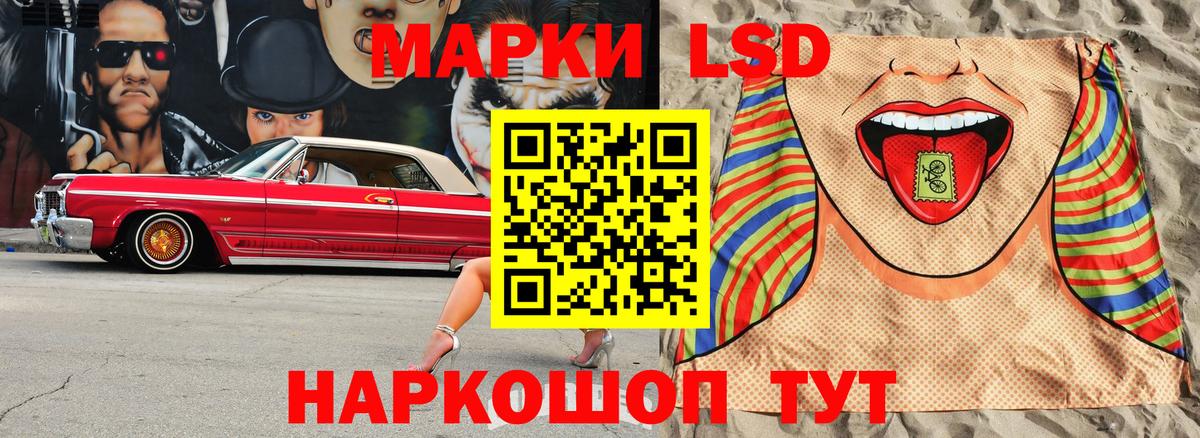 Наркотические марки  Вход с VPN  Благовещенск  Наркотические марки 1500мкг 
