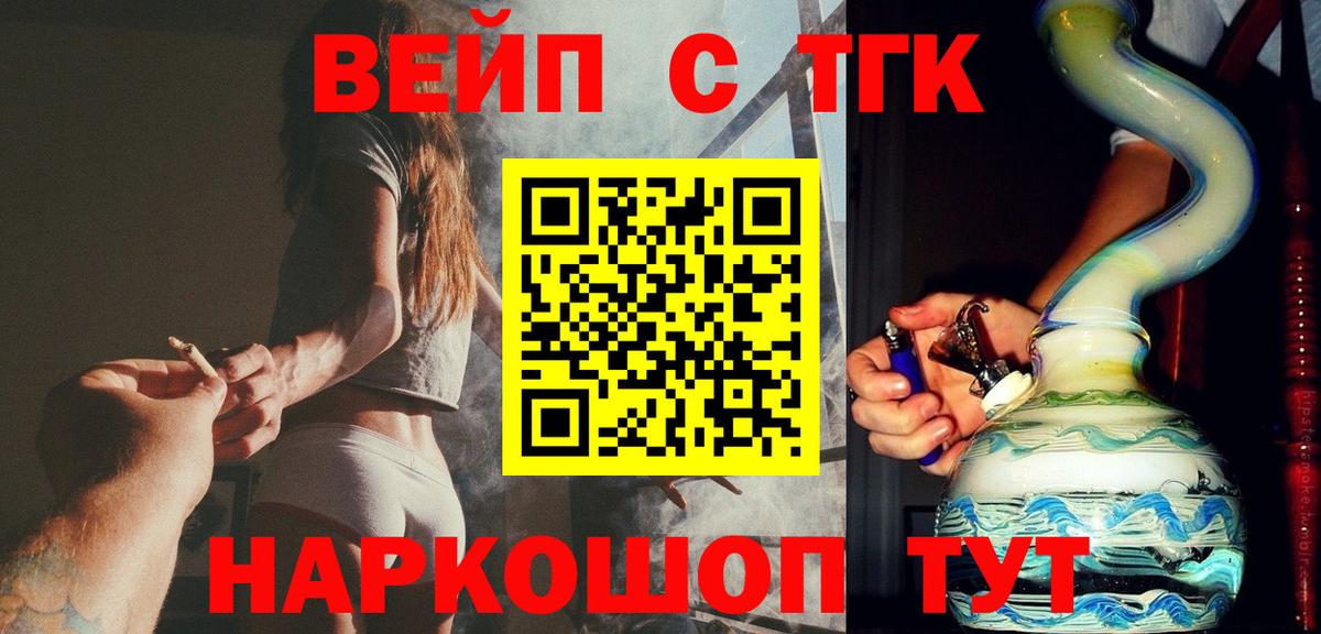 ТГК THC oil Благовещенск