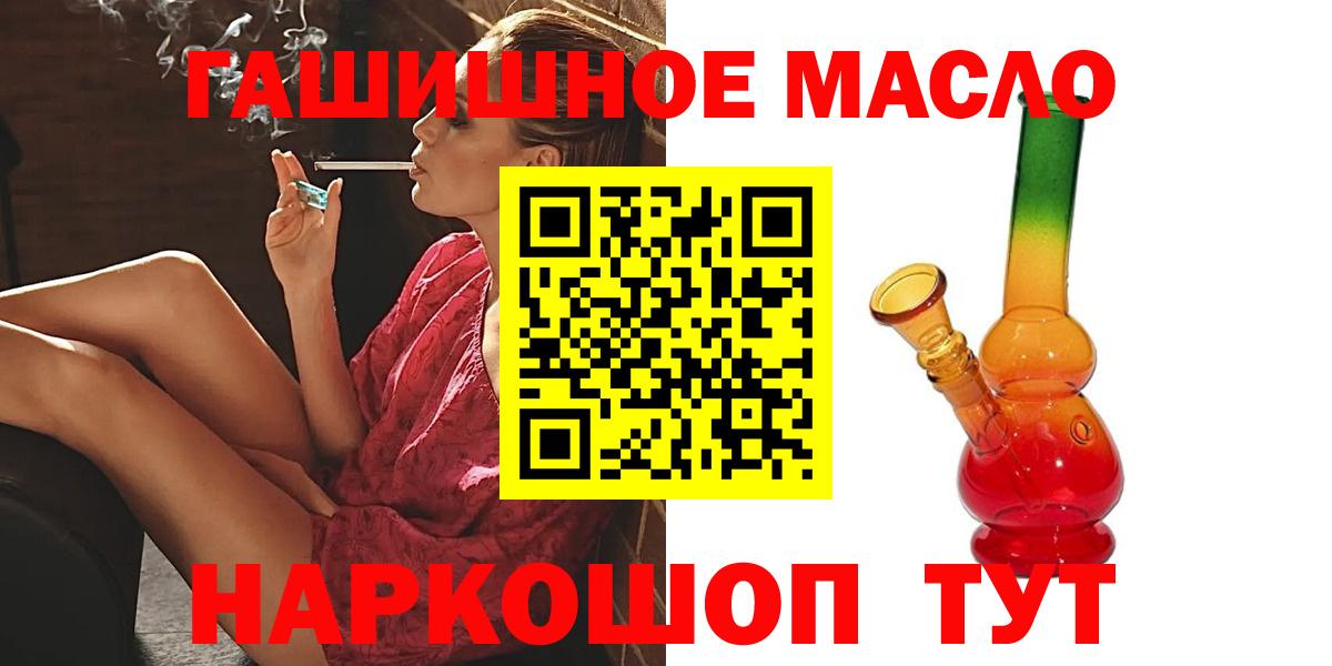 Благовещенск  Дистиллят ТГК жижа  Вход с VPN 