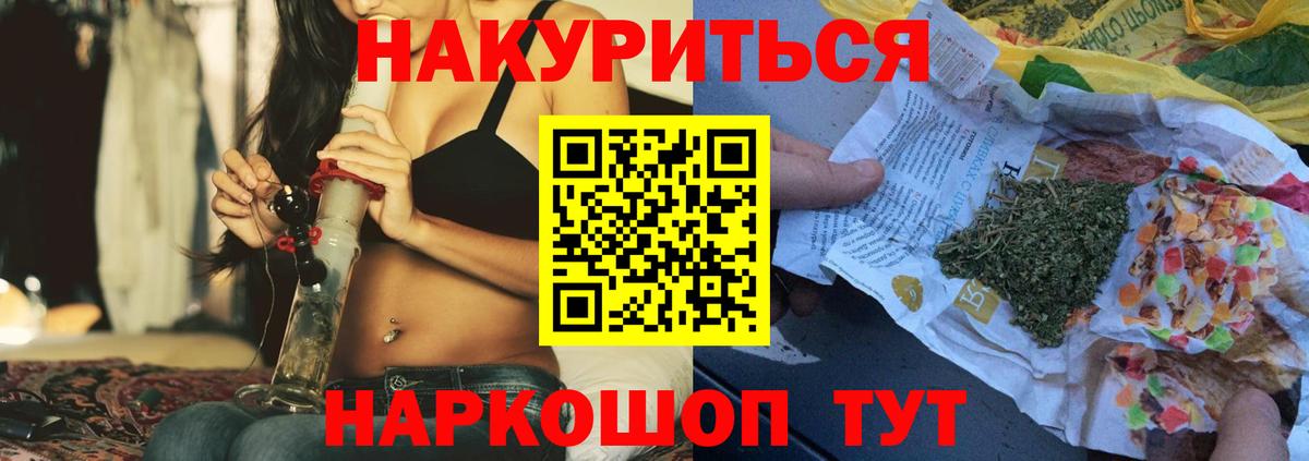 Бошки марихуана планчик Благовещенск